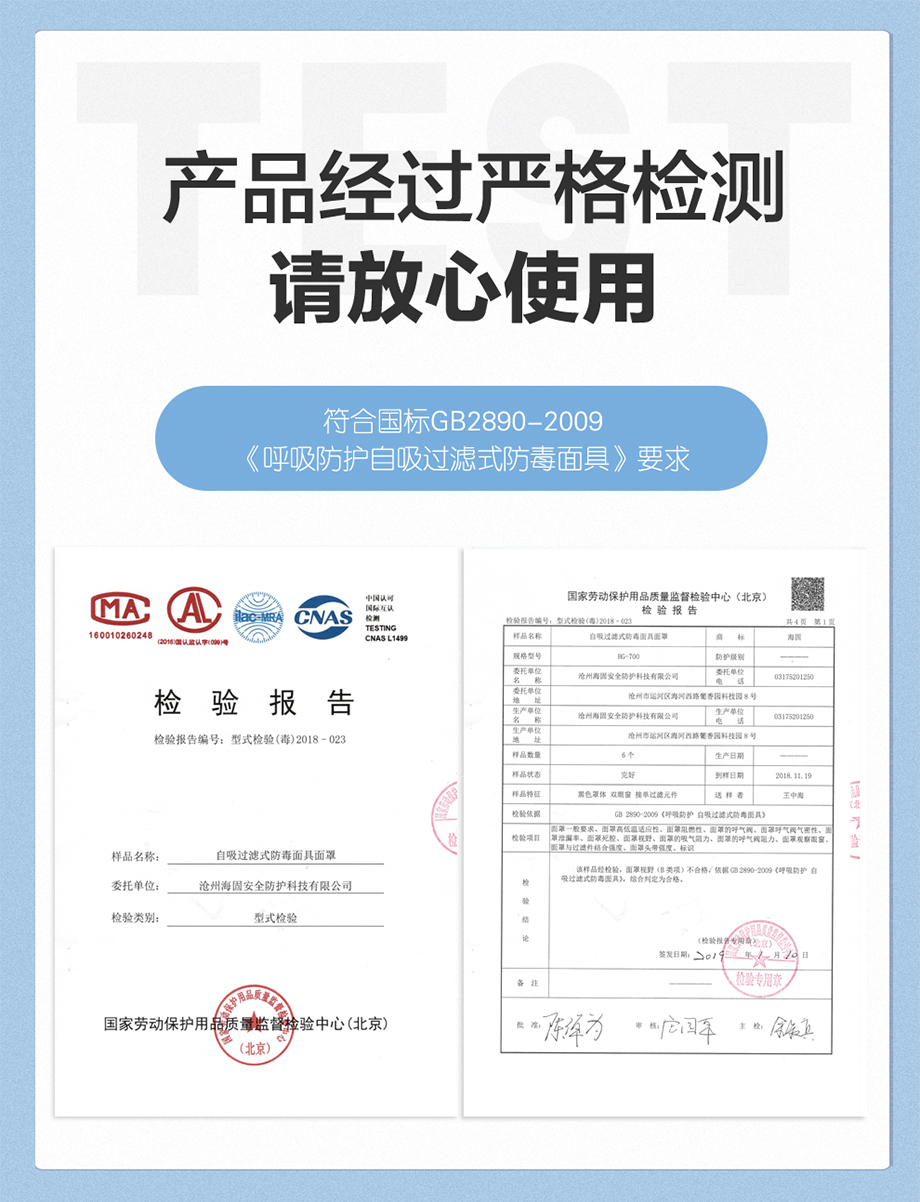 海固HG-700全面罩 正品喷漆化工防毒气防毒面具