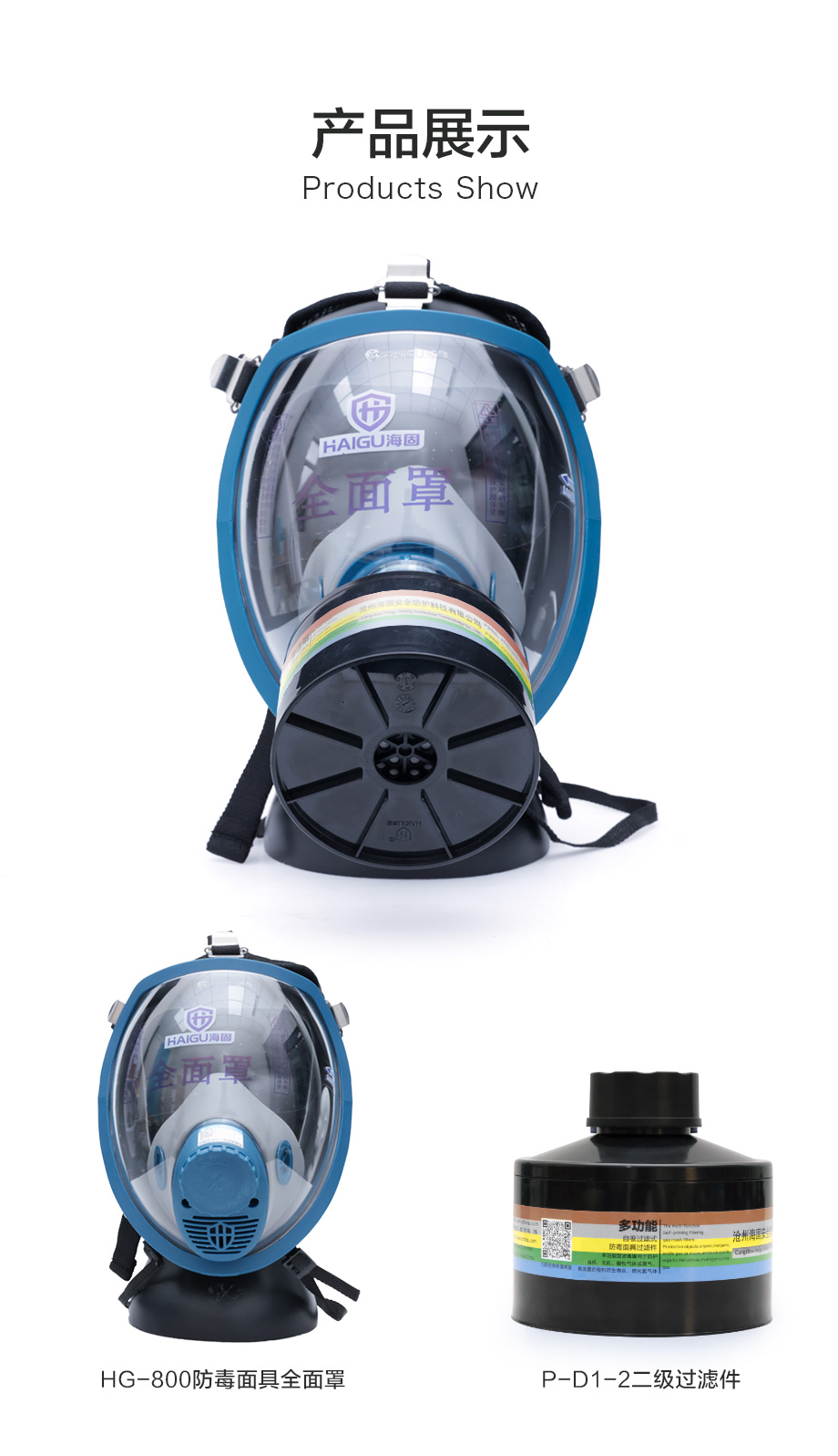 海固800全面罩+D-A/B/E/K/H2S-2滤毒罐 综合防毒气套装
