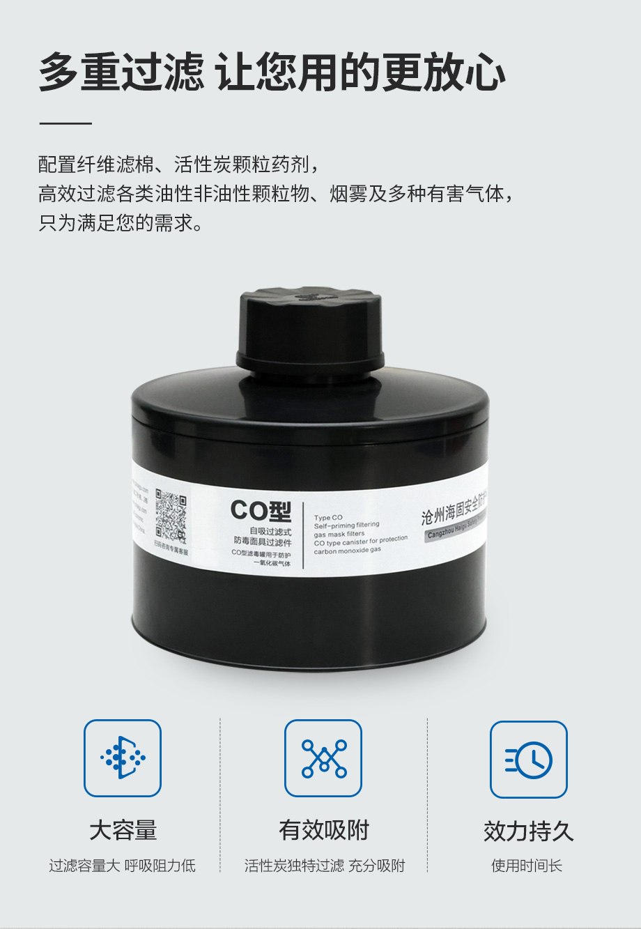 海固800全面罩+HG-ABS/P-CO-3滤毒罐 一氧化碳气体防护套装