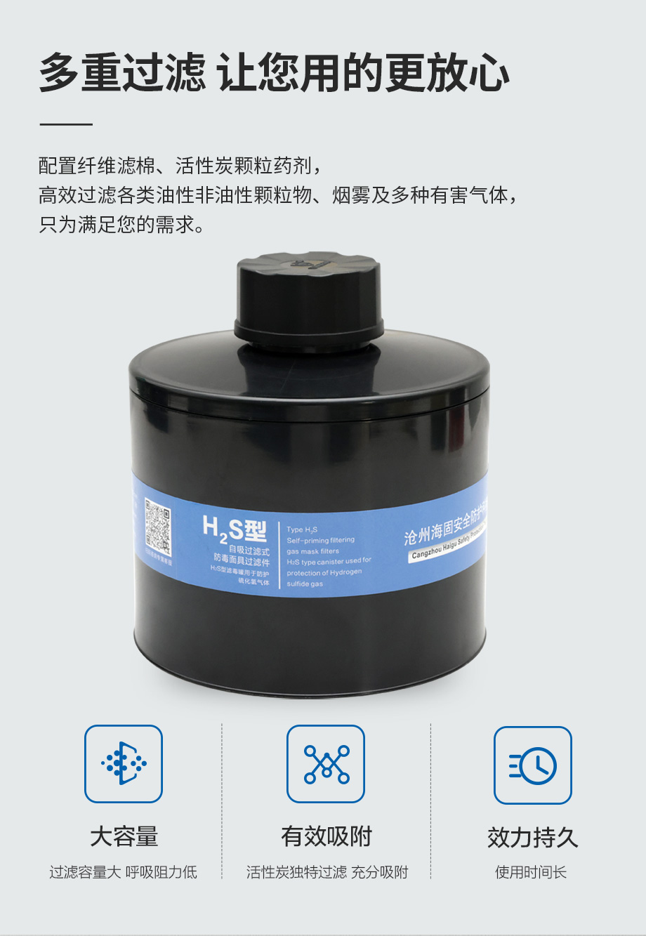 海固800全面罩+HG-ABS/P-H2S-3滤毒罐 硫化氢气体防护套装