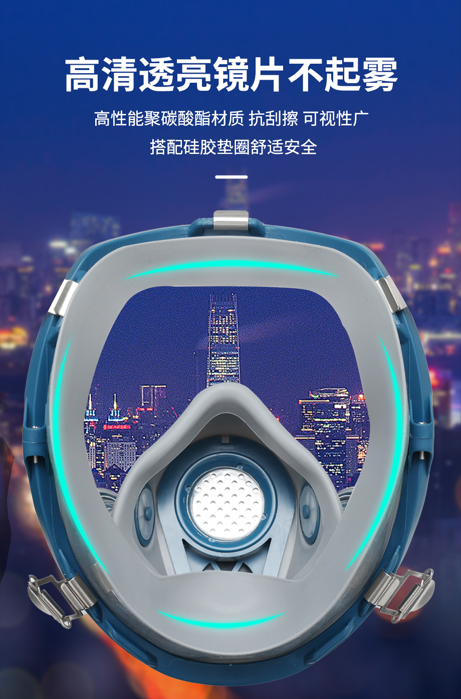 海固800D全面罩+P-B-1无机气体滤毒盒+N2190滤棉+T形滤棉盖 防尘防毒套装