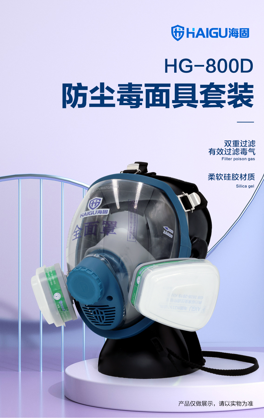 海固800D全面罩+P-K-1氨气滤毒盒+N2190滤棉+T形滤棉盖 防尘防毒套装