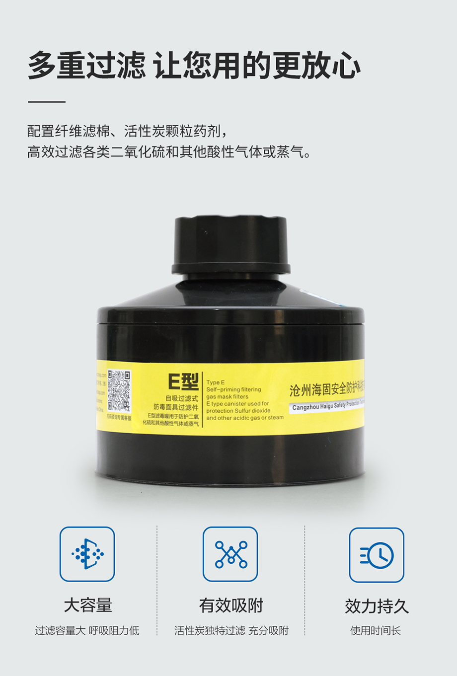 海固800D全面罩+HG-ABS/P-E-2滤毒罐 酸性气体防护套装