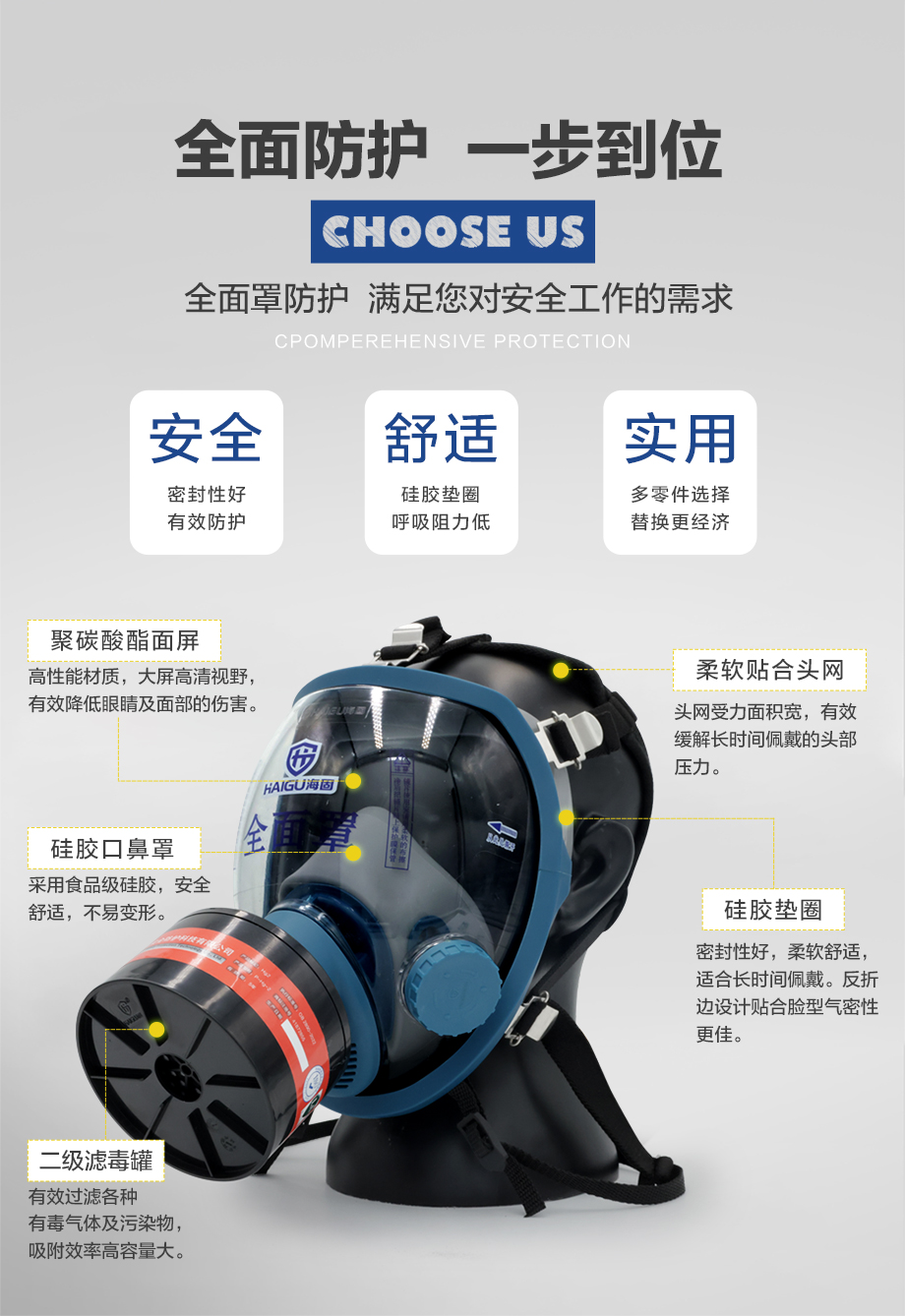 海固800D全面罩+HG-ABS/P-Hg-2滤毒罐  水银防护专用防毒面具套装