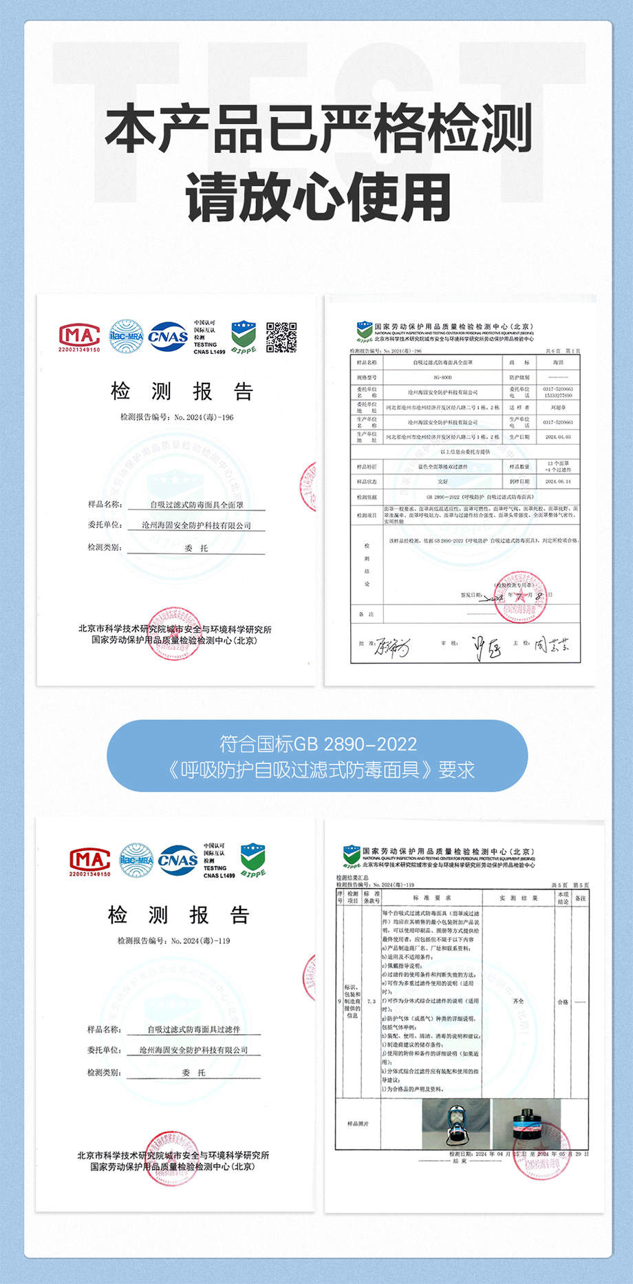 海固800D全面罩+Z-H2S-P2-2综合滤毒滤烟罐 防护硫化氢气体及烟雾
