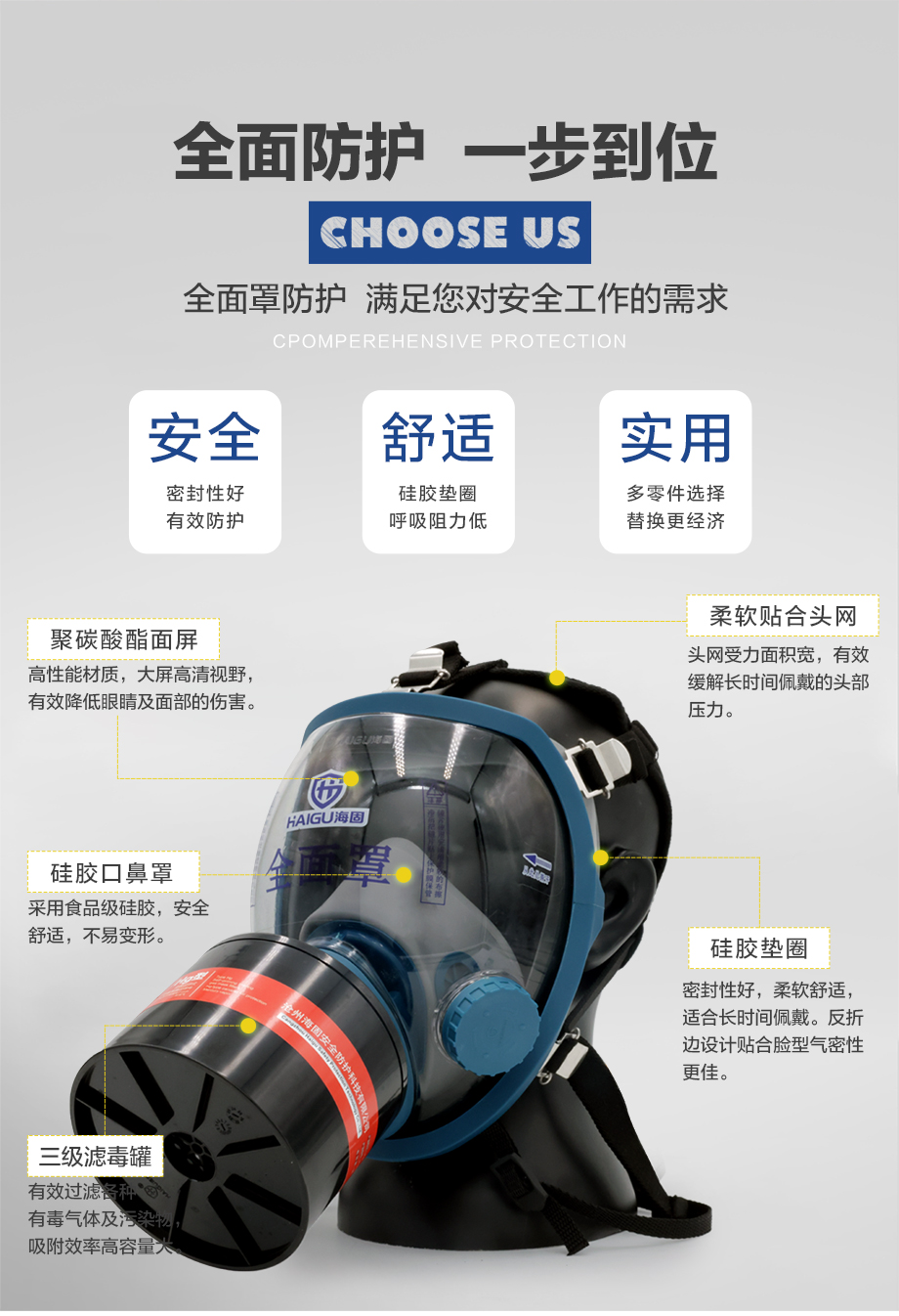 海固800D全面罩+HG-ABS/P-Hg-3滤毒罐  水银防护专用防毒面具套装