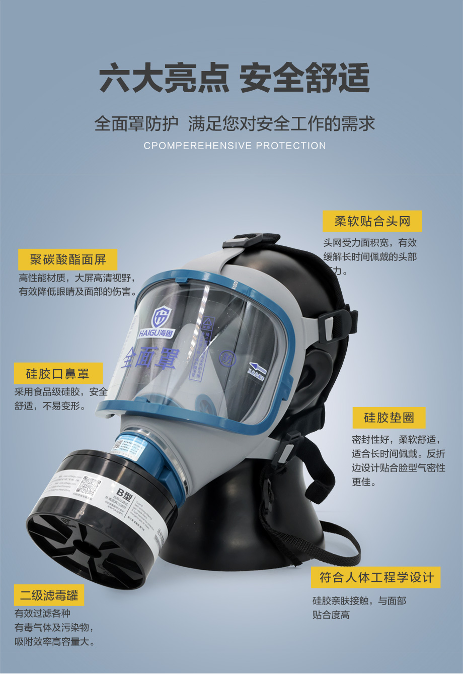 海固911全面罩+HG-ABS/P-B-2滤毒罐 防毒面具 无机气体综合防护