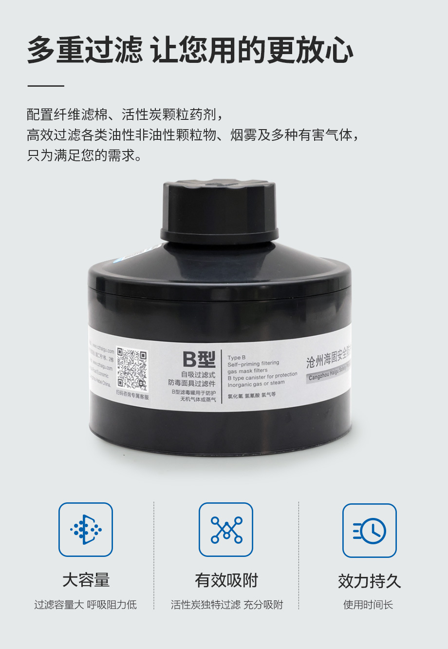 海固911全面罩+HG-ABS/P-B-2滤毒罐 防毒面具 无机气体综合防护