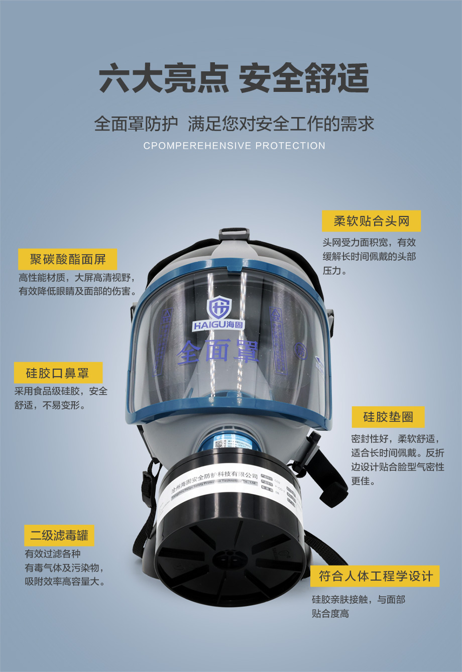 海固911全面罩+HG-ABS/P-CO-2滤毒罐 一氧化碳防毒面具