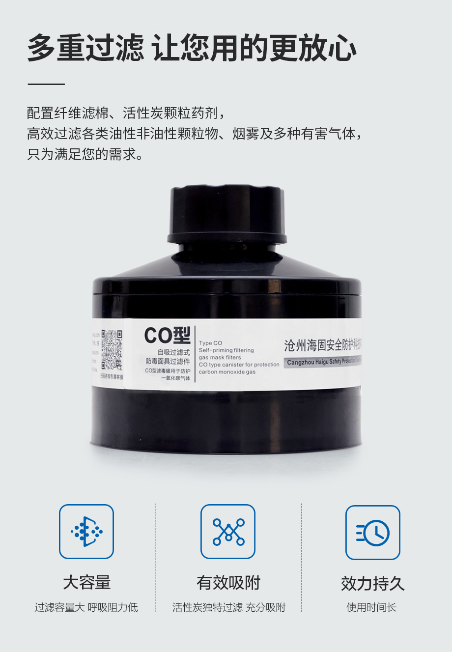 海固911全面罩+HG-ABS/P-CO-2滤毒罐 一氧化碳防毒面具