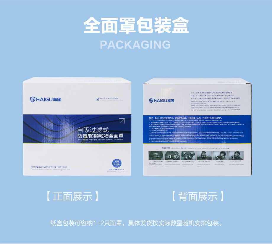 海固911全面罩+D-A/B/E/K/H2S-2滤毒罐 综合防毒气 活性炭面具
