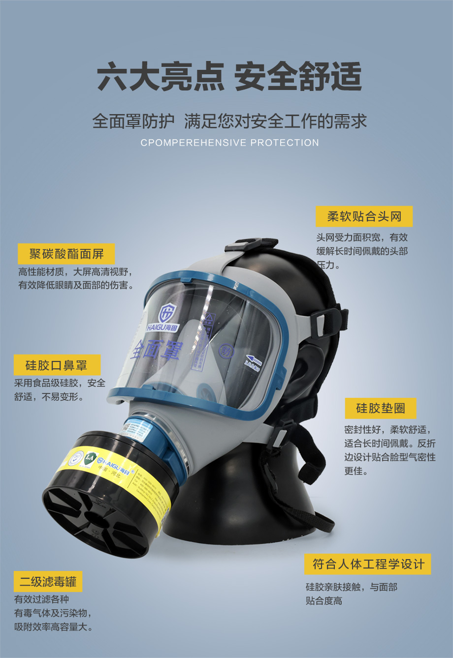 海固911全面罩+HG-ABS/P-E-2滤毒罐 酸性气体专用
