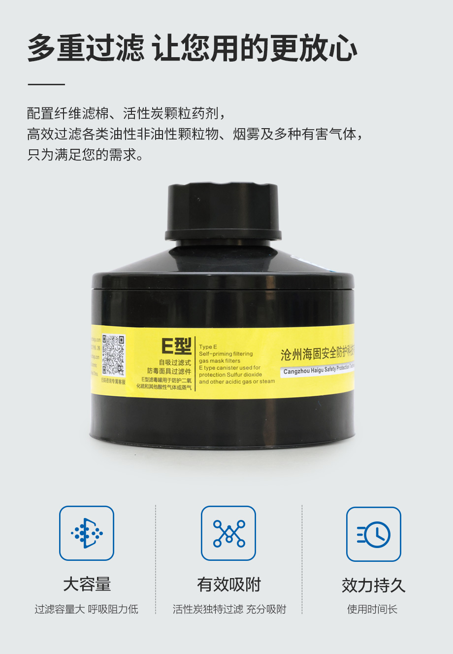 海固911全面罩+HG-ABS/P-E-2滤毒罐 酸性气体专用