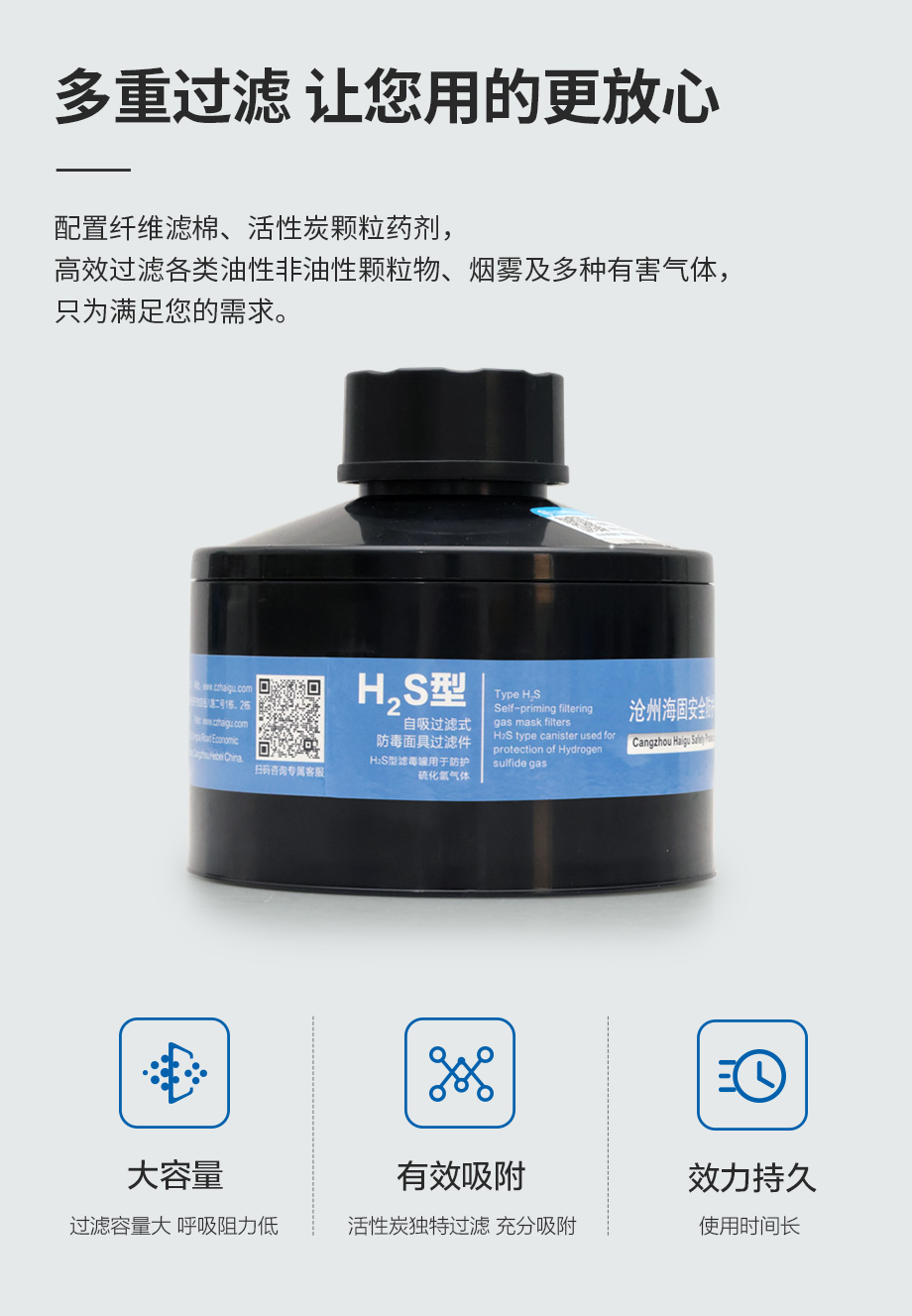 海固911全面罩+HG-ABS/P-H2S-2滤毒罐 硫化氢活性炭防毒面具