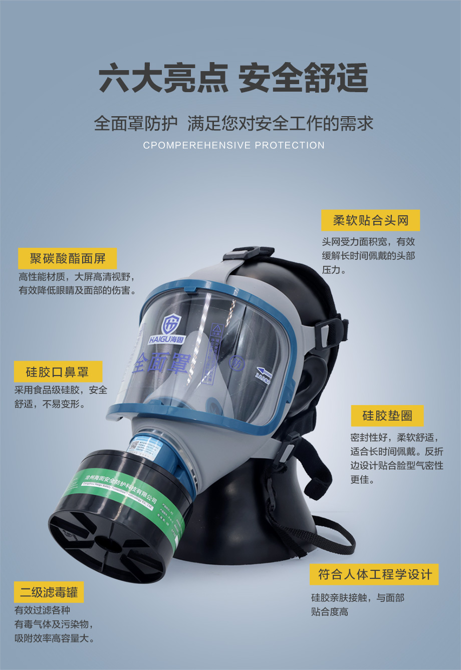 海固911全面罩+HG-ABS/P-K-2滤毒罐 氨气全面罩防毒面具