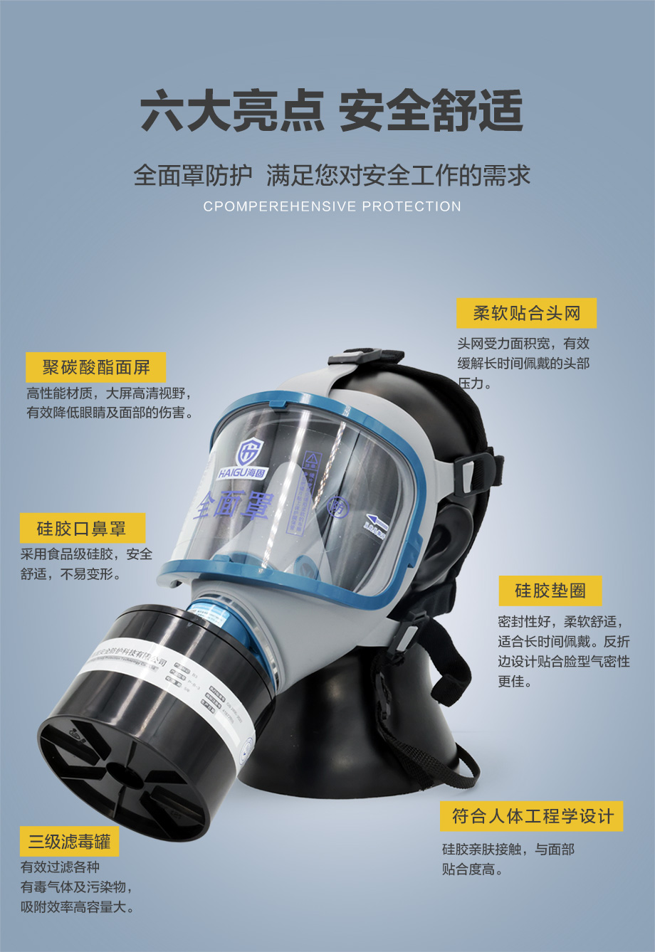 海固911全面罩+HG-ABS/P-B-3滤毒罐 防毒面具 无机气体综合防护
