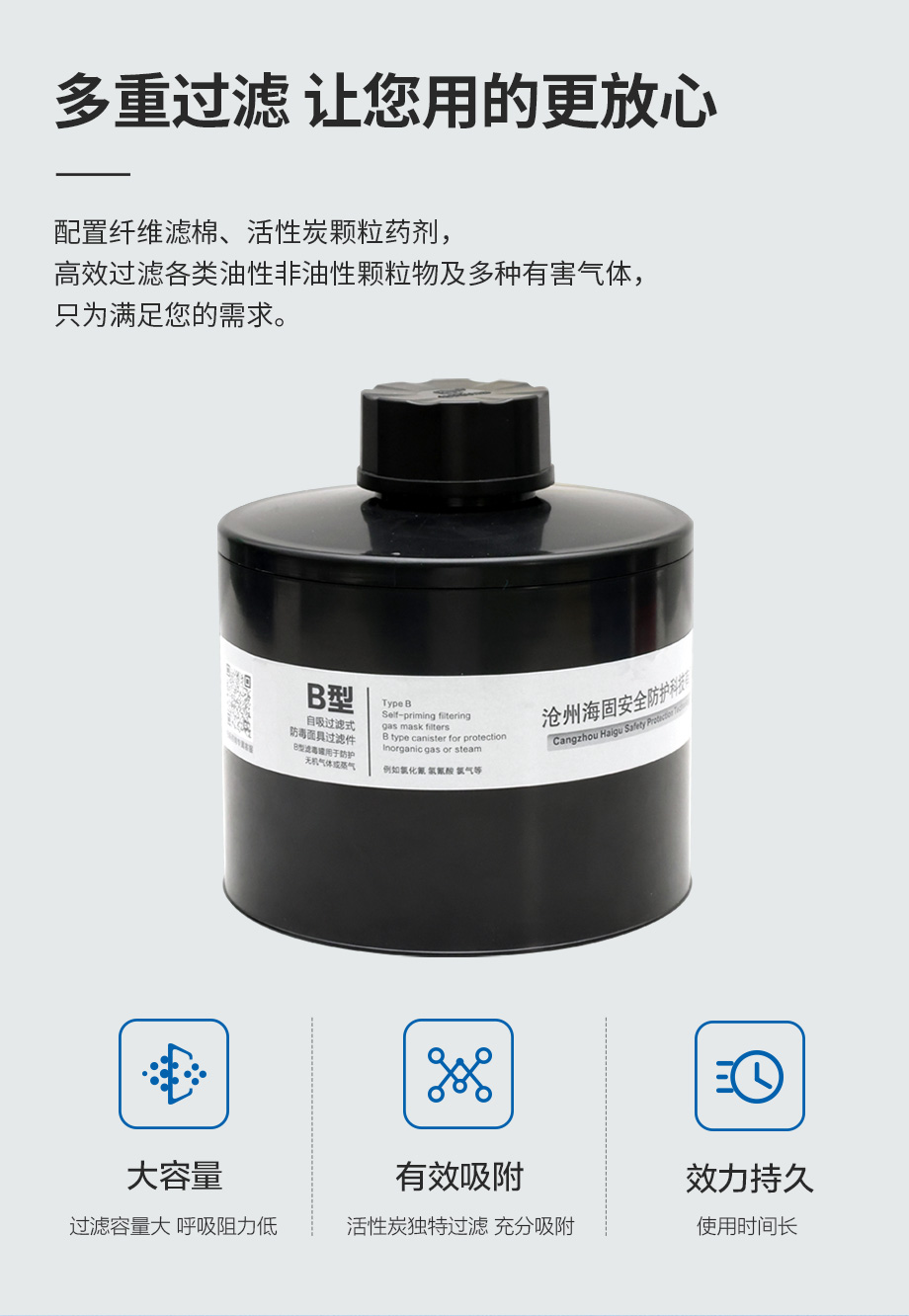 海固911全面罩+HG-ABS/P-B-3滤毒罐 防毒面具 无机气体综合防护