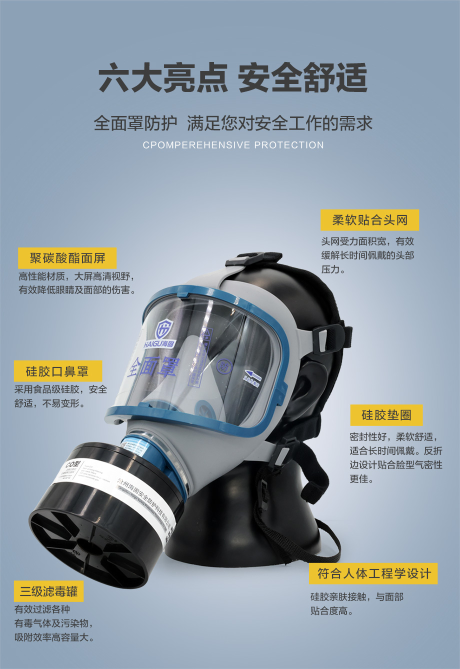 海固911全面罩+HG-ABS/P-CO-3滤毒罐 一氧化碳防毒面具