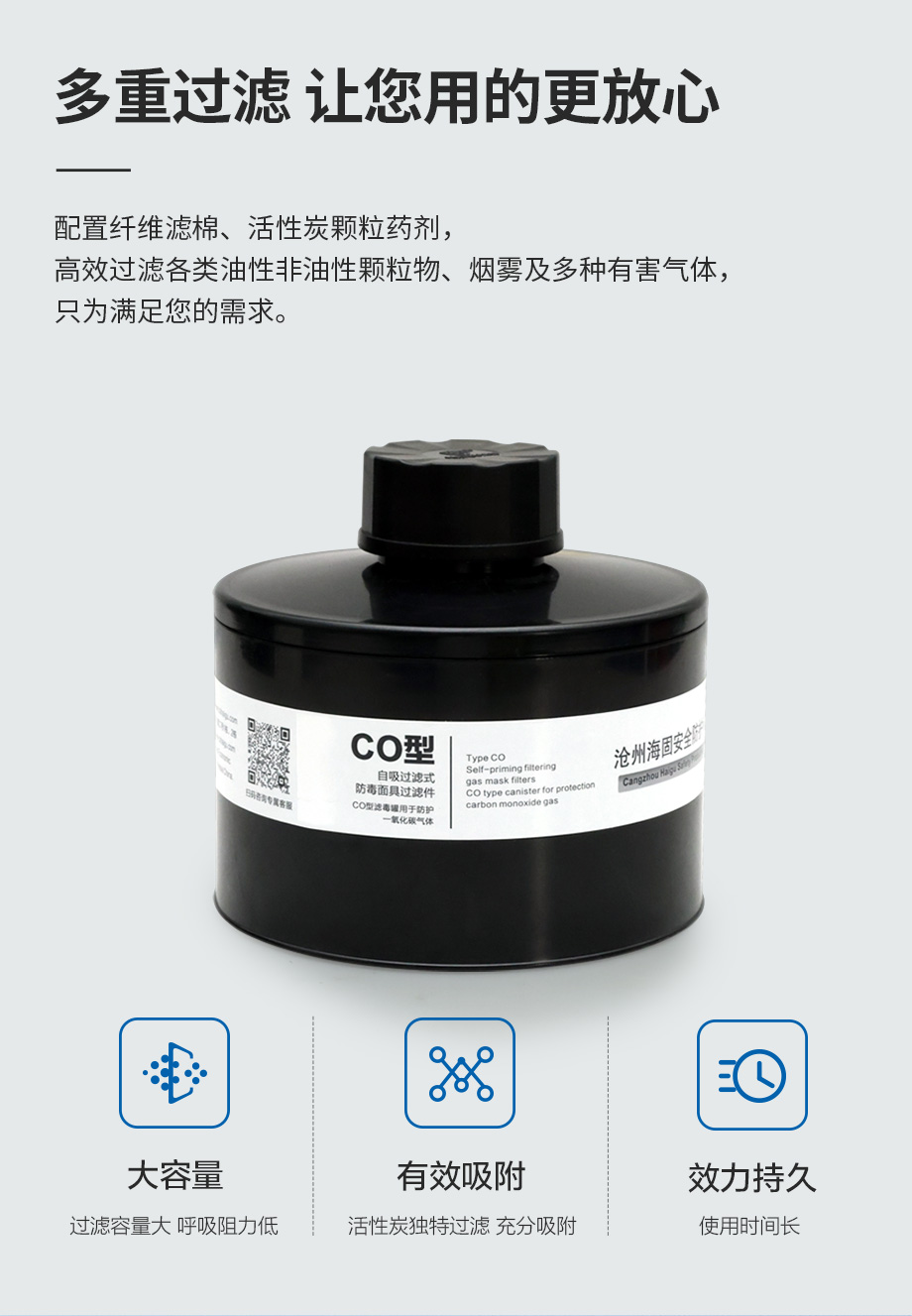 海固911全面罩+HG-ABS/P-CO-3滤毒罐 一氧化碳防毒面具