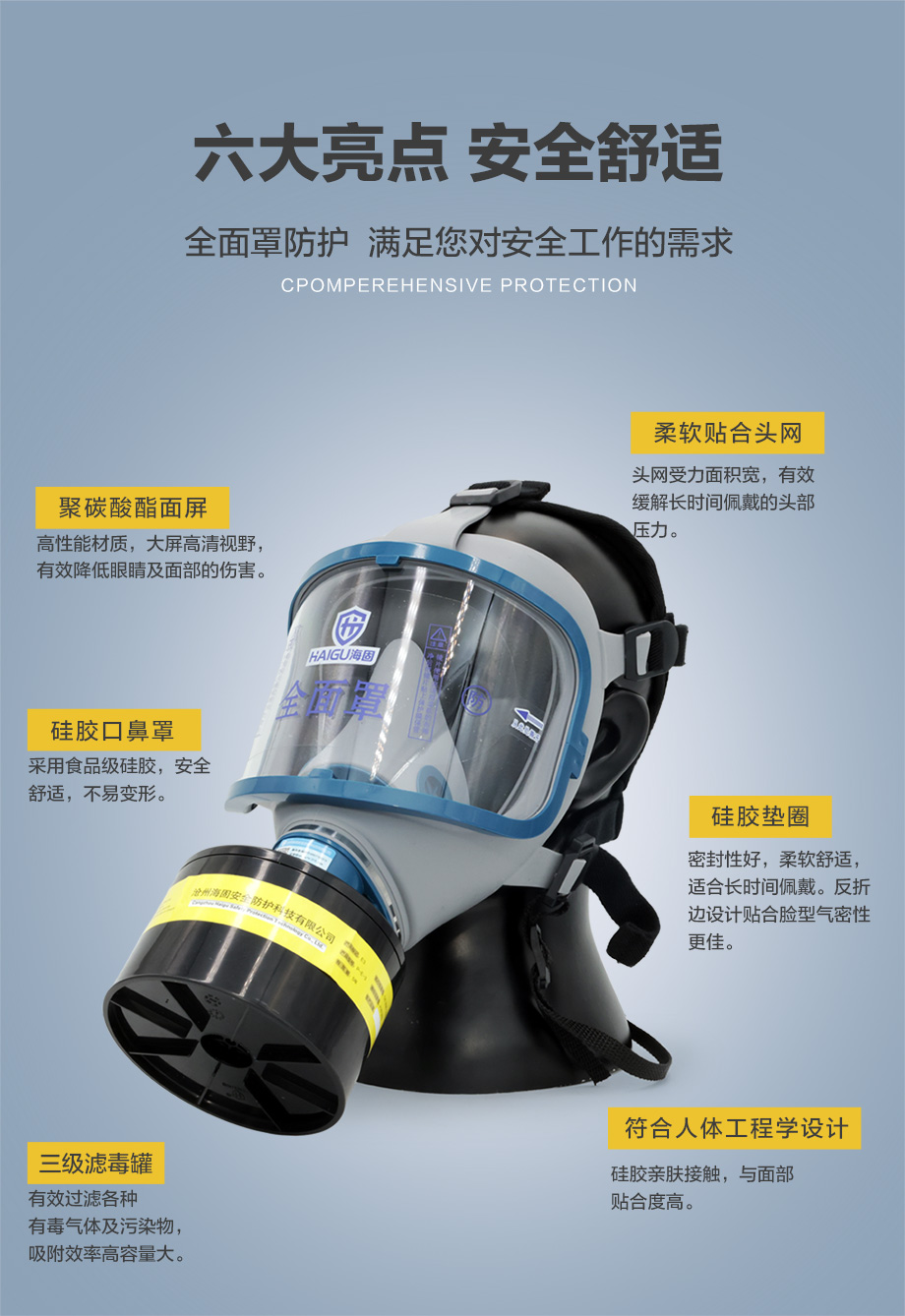 海固911全面罩+HG-ABS/P-E-3滤毒罐 酸性气体专用