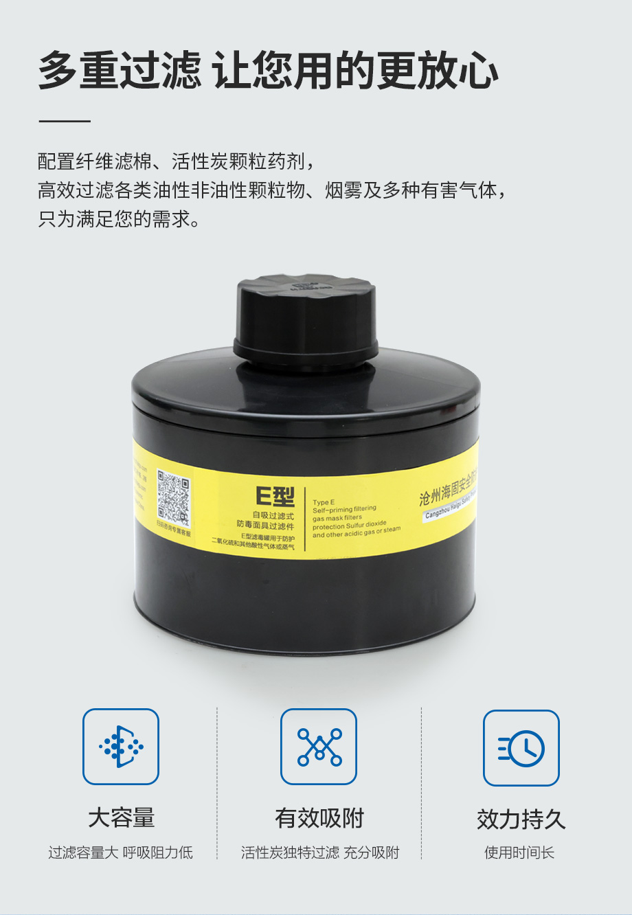 海固911全面罩+HG-ABS/P-E-3滤毒罐 酸性气体专用