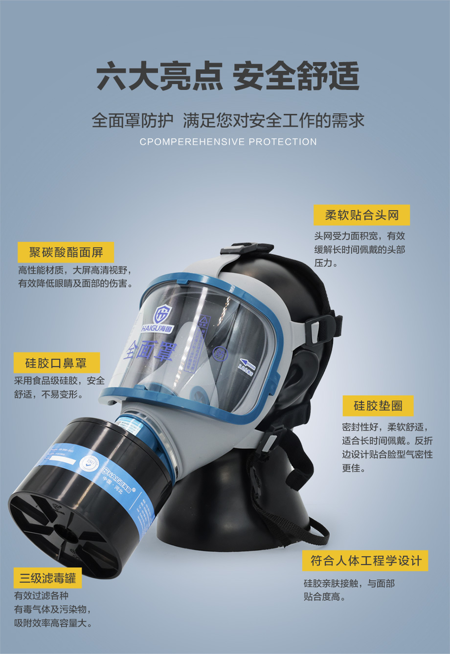 海固911全面罩+HG-ABS/P-H2S-3滤毒罐 硫化氢活性炭防毒面具