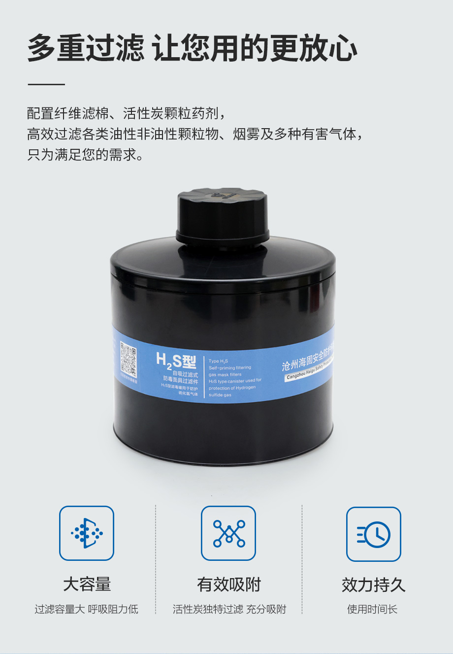 海固911全面罩+HG-ABS/P-H2S-3滤毒罐 硫化氢活性炭防毒面具