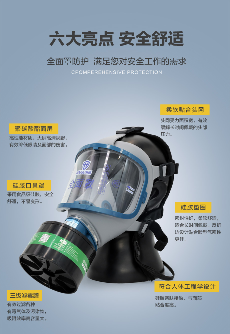 海固911全面罩+HG-ABS/P-K-3滤毒罐 氨气全面罩防毒面具