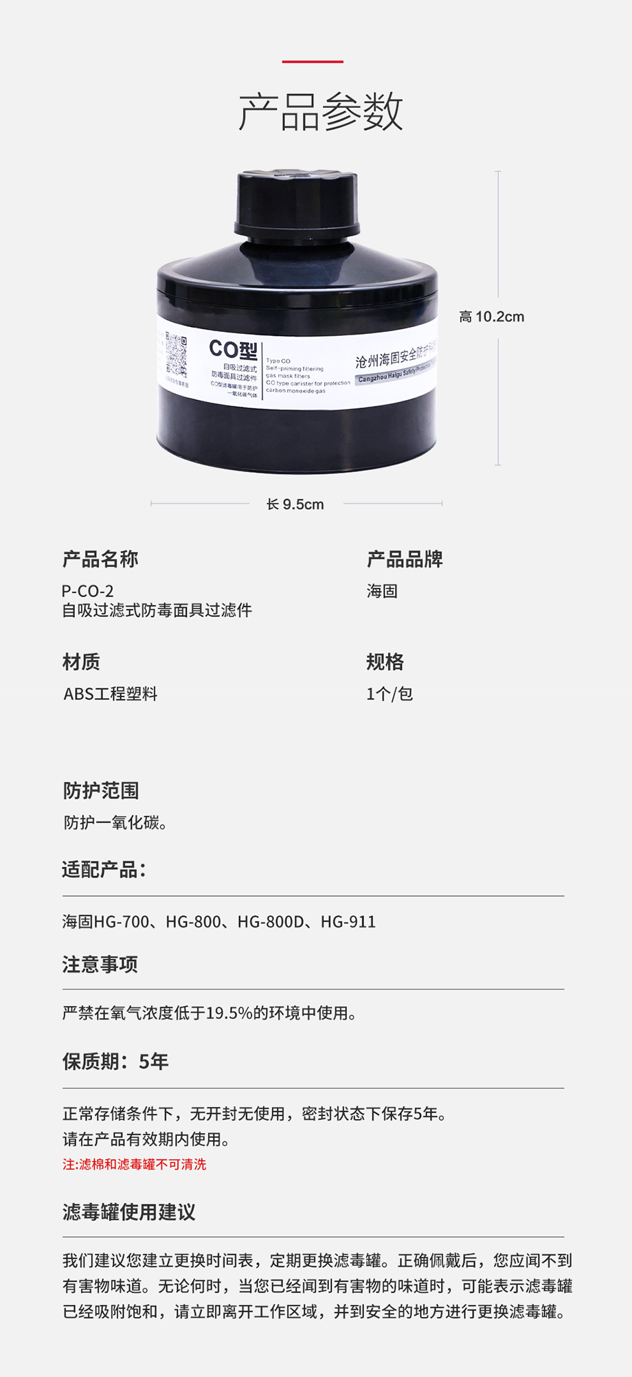 HG-ABS/P-CO-2滤毒罐 一氧化碳气体防护 5号滤毒罐