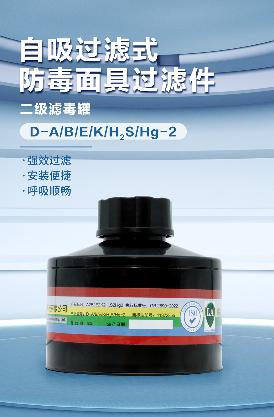 海固二级滤毒罐 D-A/B/E/K/H2S/Hg-2 多功能型综合多气体防护滤毒罐