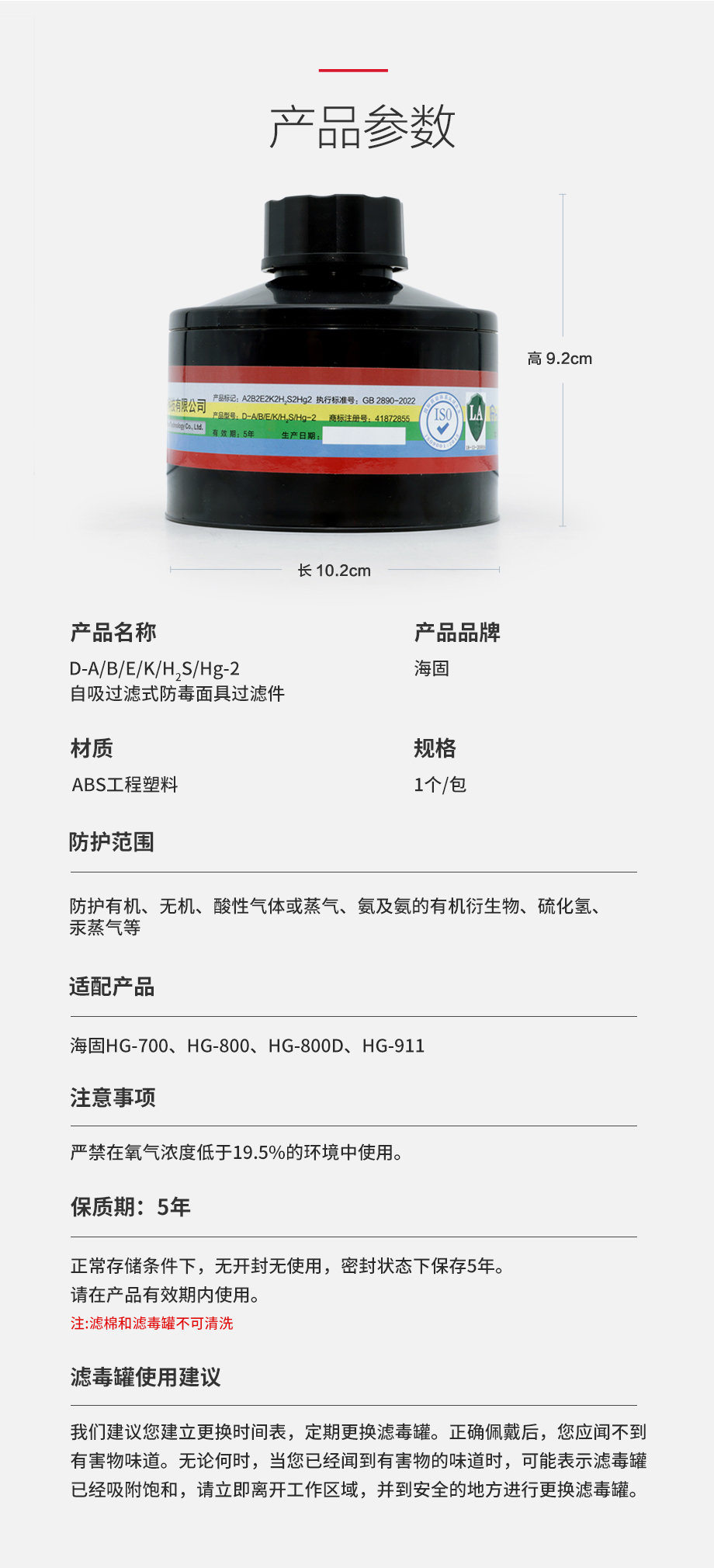 海固二级滤毒罐 D-A/B/E/K/H2S/Hg-2 多功能型综合多气体防护滤毒罐