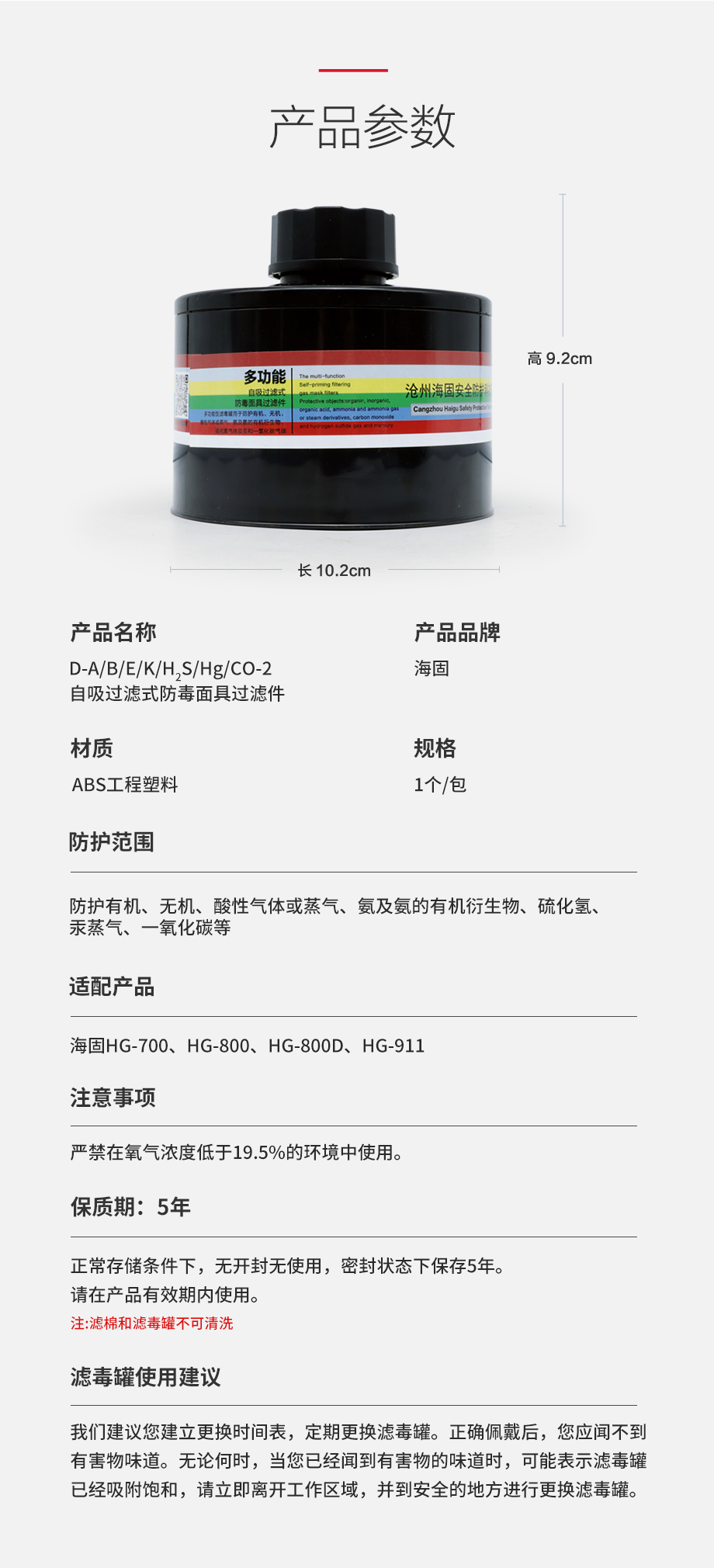 海固二级滤毒罐 D-A/B/E/K/H2S/Hg/CO-2 多功能型综合多气体防护滤毒罐