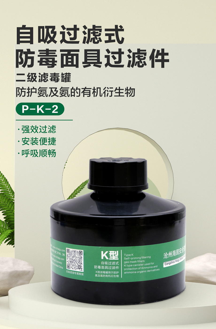 HG-ABS/P-K-2级滤毒罐 氨及氨的有机衍生物防护 4号滤毒罐