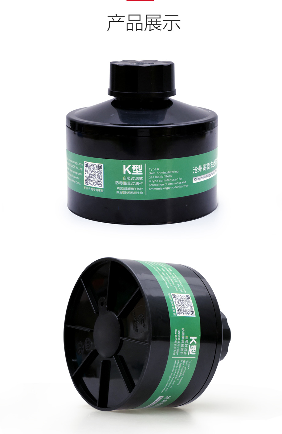 HG-ABS/P-K-2级滤毒罐 氨及氨的有机衍生物防护 4号滤毒罐
