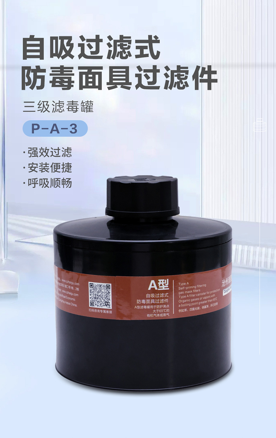 HG-ABS/P-A-3级滤毒罐 有机气体苯 甲醛 甲烷 醇类三级滤毒罐