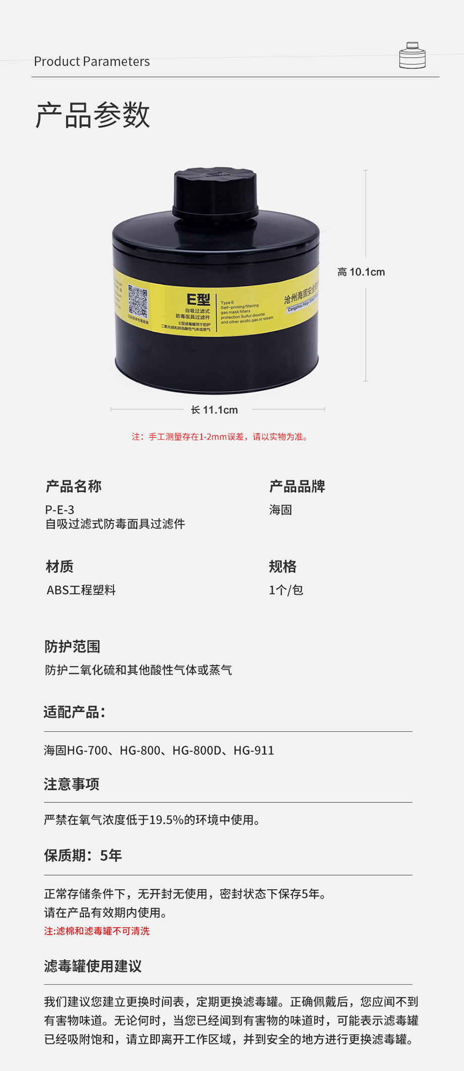 HG-ABS/P-E-3级滤毒罐 防护酸性气体、二氧化硫三级滤毒罐