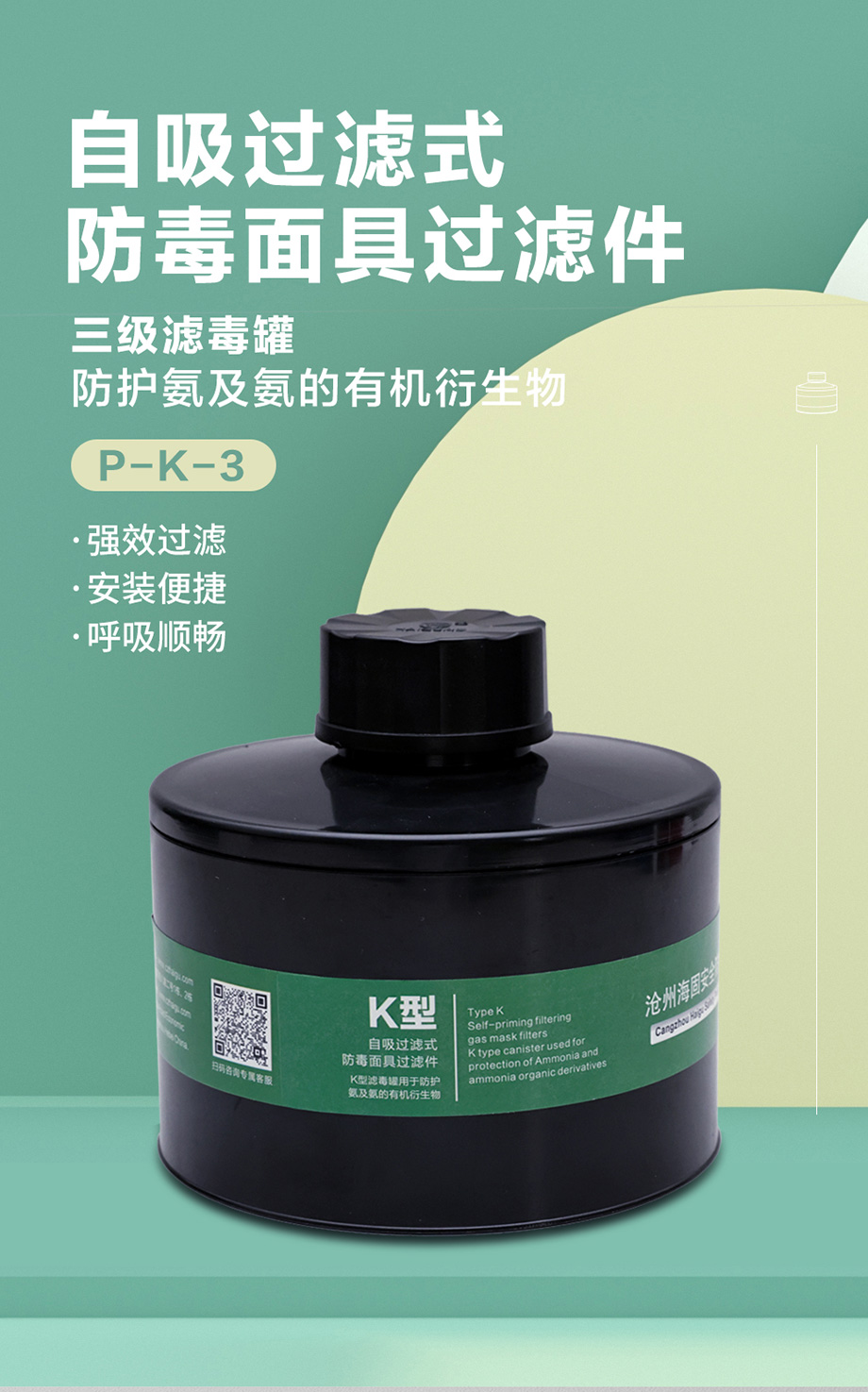 HG-ABS/P-K-3级滤毒罐 防护氨及氨的有机衍生物三级滤毒罐