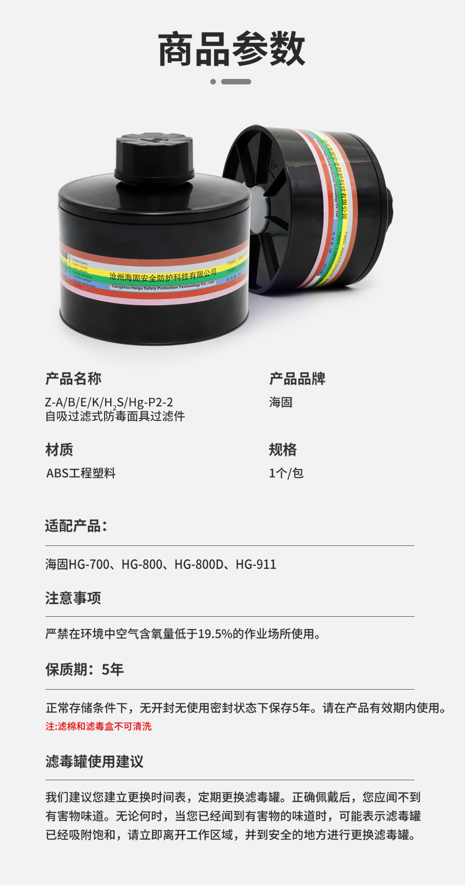 海固Z-A/B/E/K/H2S/Hg-P2-2综合滤毒滤烟罐 六种有毒气体及烟雾防护