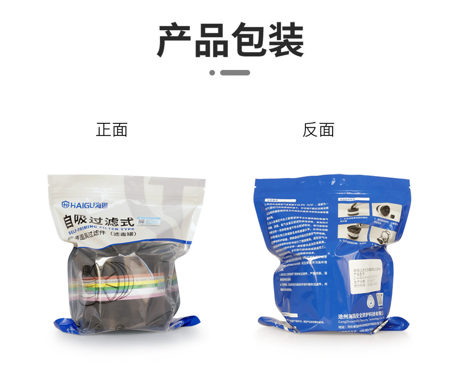 海固Z-A/B/E/K/H2S/Hg/CO-P2-2综合滤毒滤烟罐 七种有毒气体及烟雾防护