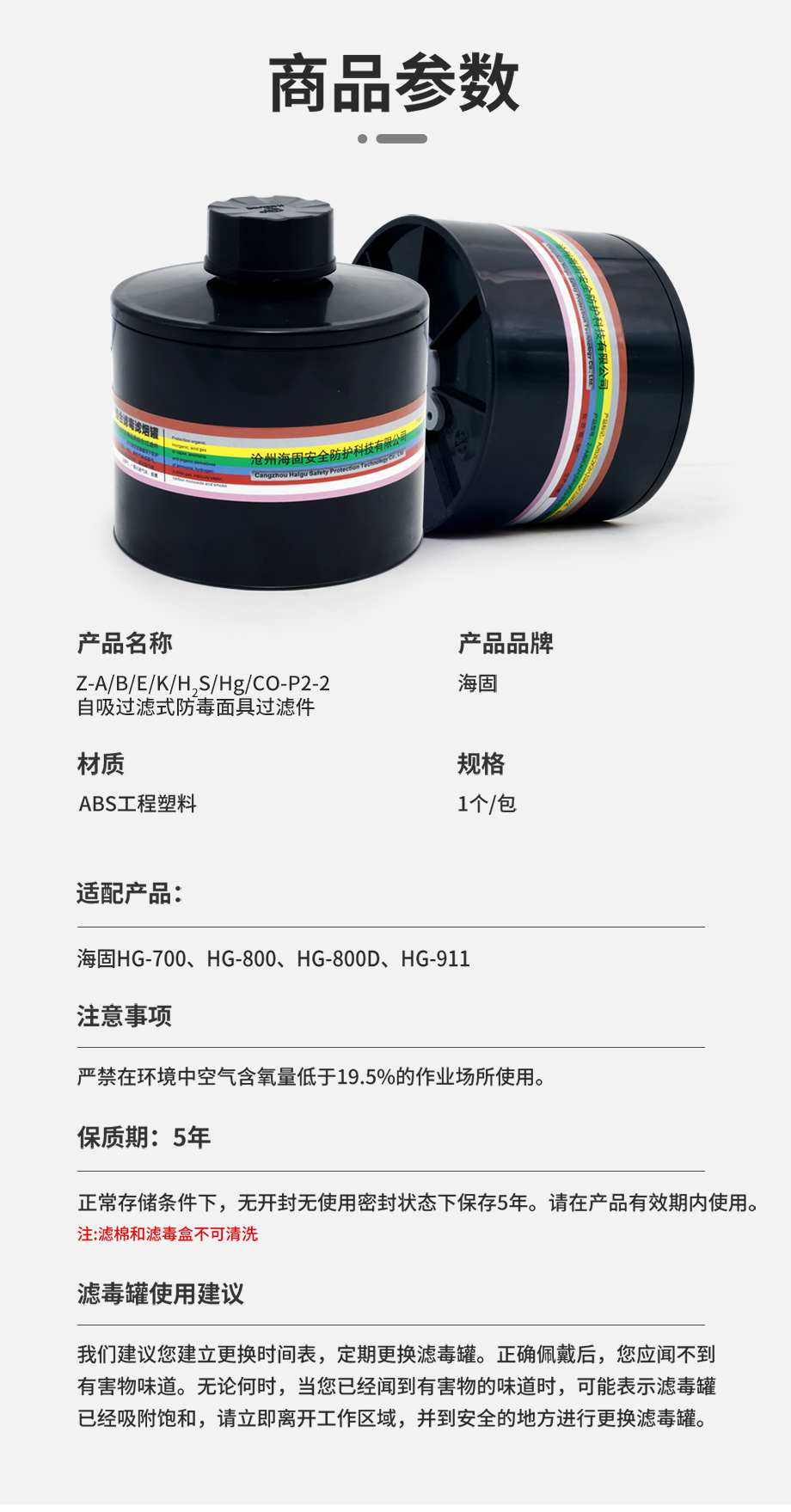 海固Z-A/B/E/K/H2S/Hg/CO-P2-2综合滤毒滤烟罐 七种有毒气体及烟雾防护