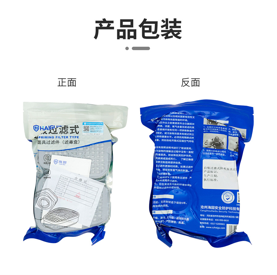 海固B型1号滤毒盒 P-B-1综合无机气体或蒸汽防护滤毒盒