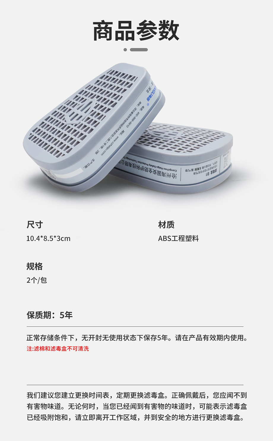 海固B型1号滤毒盒 P-B-1综合无机气体或蒸汽防护滤毒盒