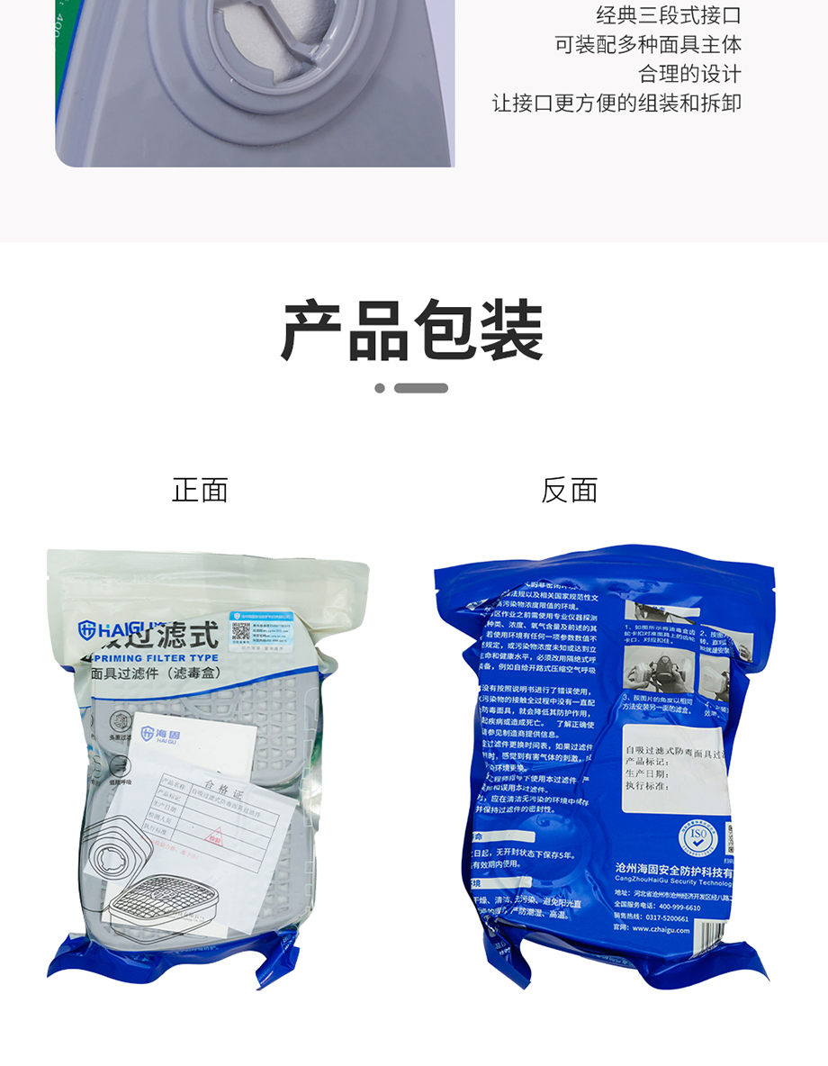 海固K型4号滤毒盒  P-K-1氨及氨的有机衍生物防护滤毒盒