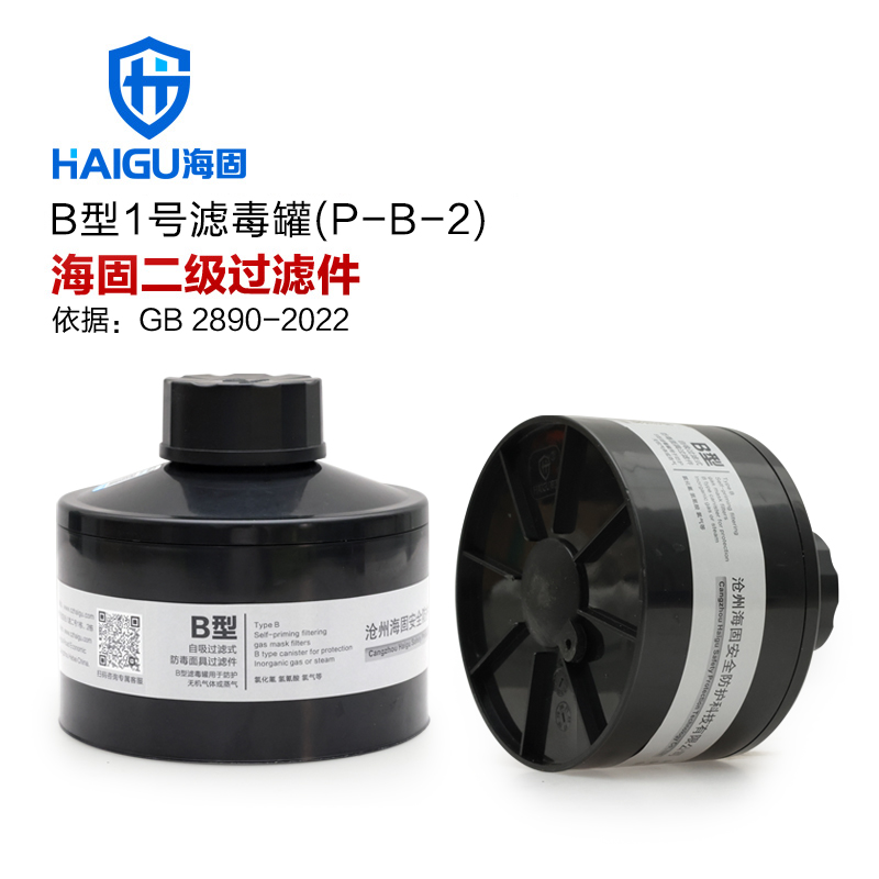 HG-ABS/P-B-2级滤毒罐 防护无机气体