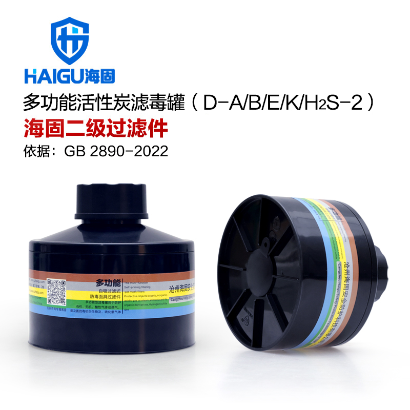 HG-ABS/D-A/B/E/K/H2S-2滤毒罐 综合防毒D1滤毒罐