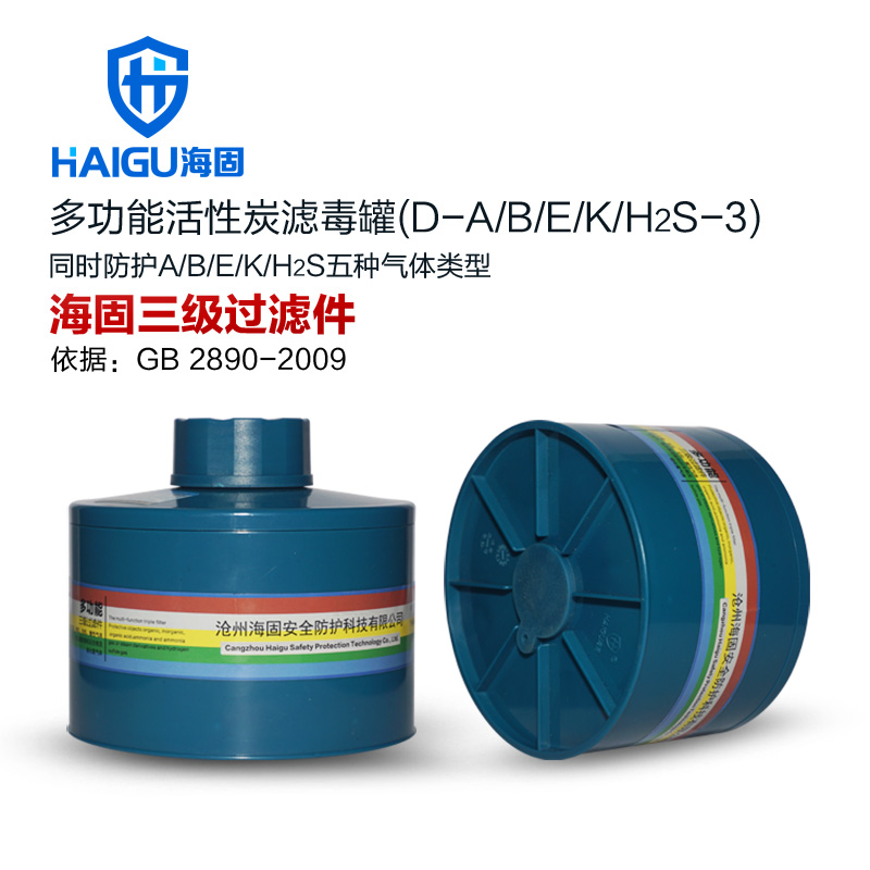 HG-ABS/D1-A/B/E/K/H2S/3级滤毒罐 综合多气体防护三级滤毒罐