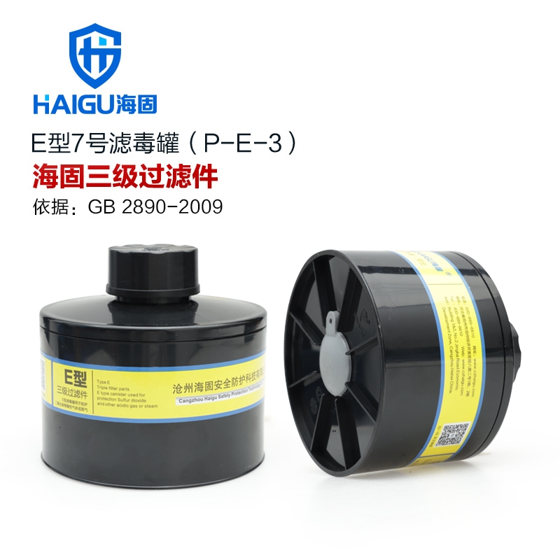 HG-ABS/P-E-3号滤毒罐 防护二氧化硫和其他酸性气体或蒸气 三级滤毒罐