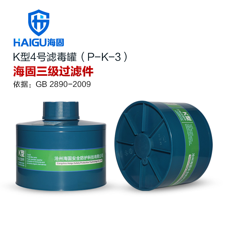 HG-ABS/P-K-3级滤毒罐 氨气滤毒罐 rd40接口标准氨气防毒面具滤罐