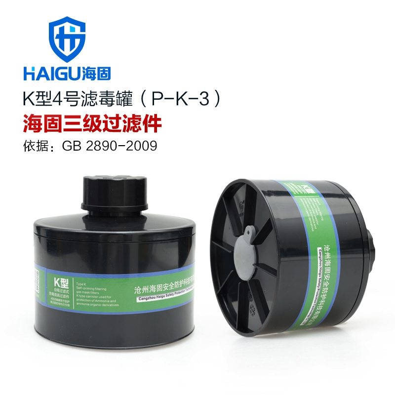 HG-ABS/P-K-3号滤毒罐 防护氨及氨的有机衍生物 三级滤毒罐