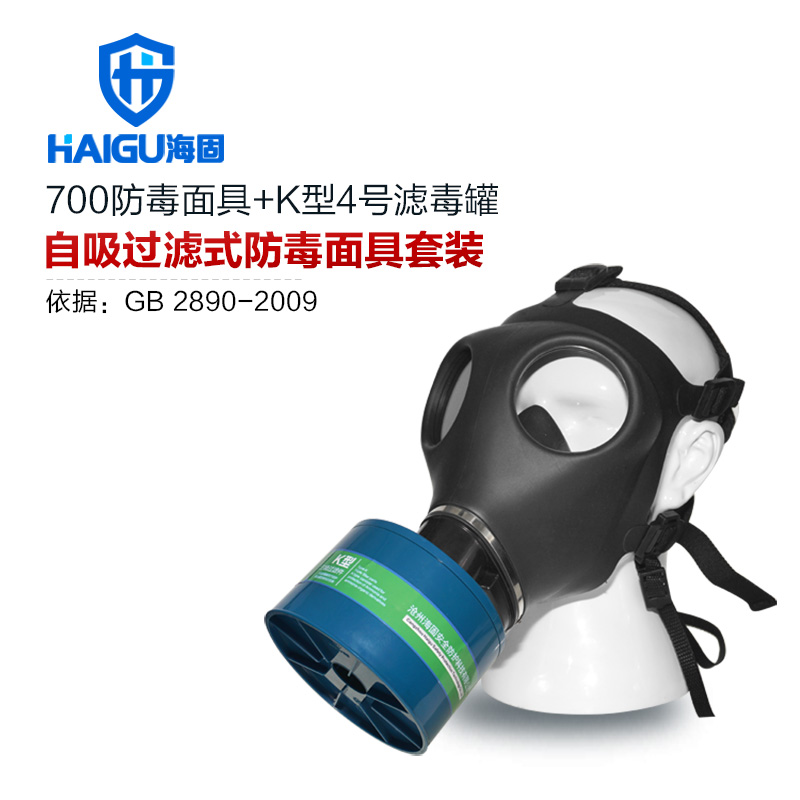 海固700全面罩+HG-ABS/P-K-3滤毒罐 氨气全面罩防毒面具